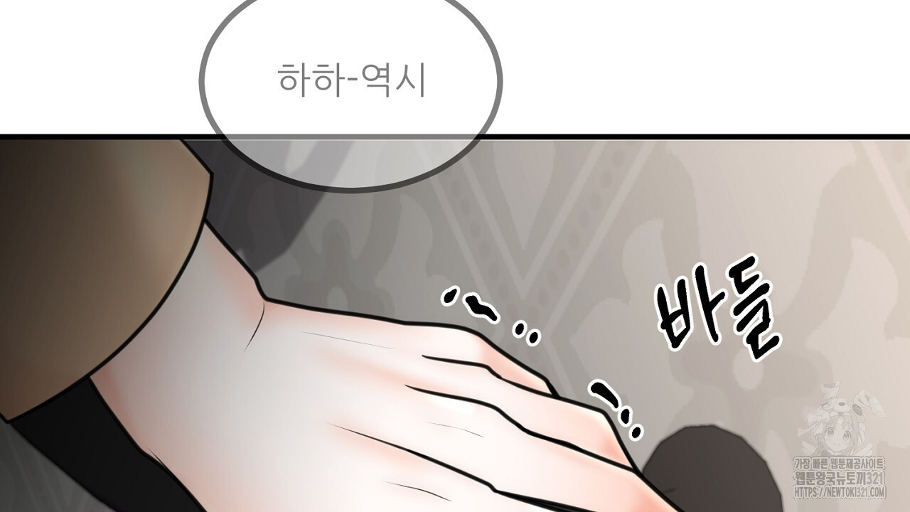 결혼속박 2화 156