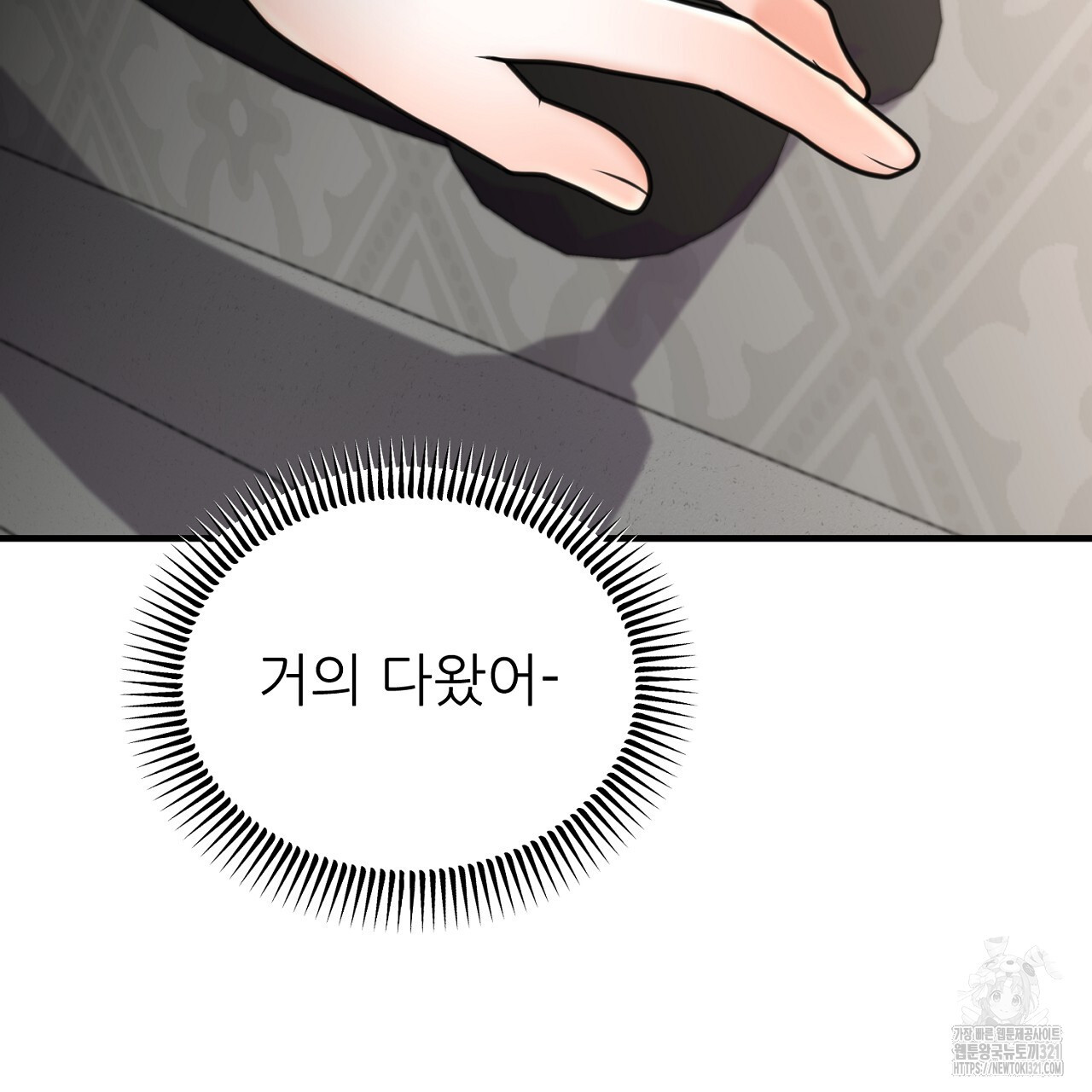 결혼속박 2화 157