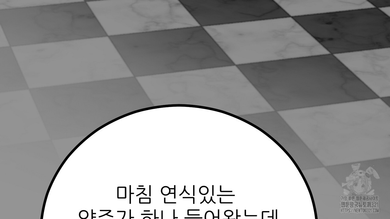 결혼속박 2화 160