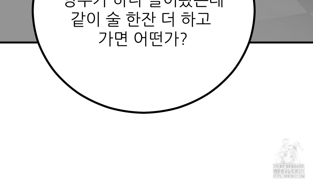 결혼속박 2화 161