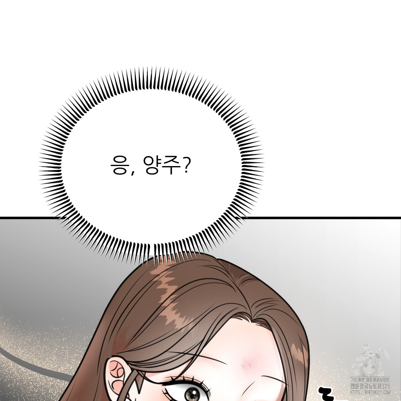 결혼속박 2화 162