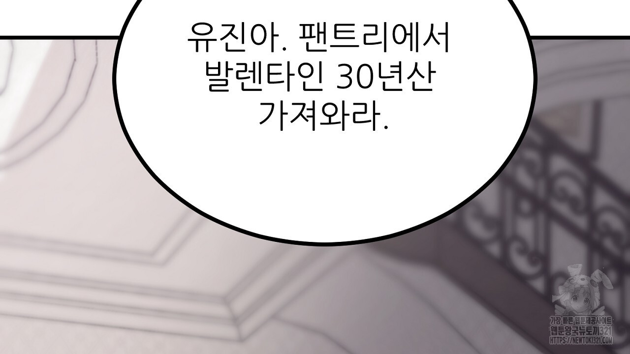 결혼속박 2화 165