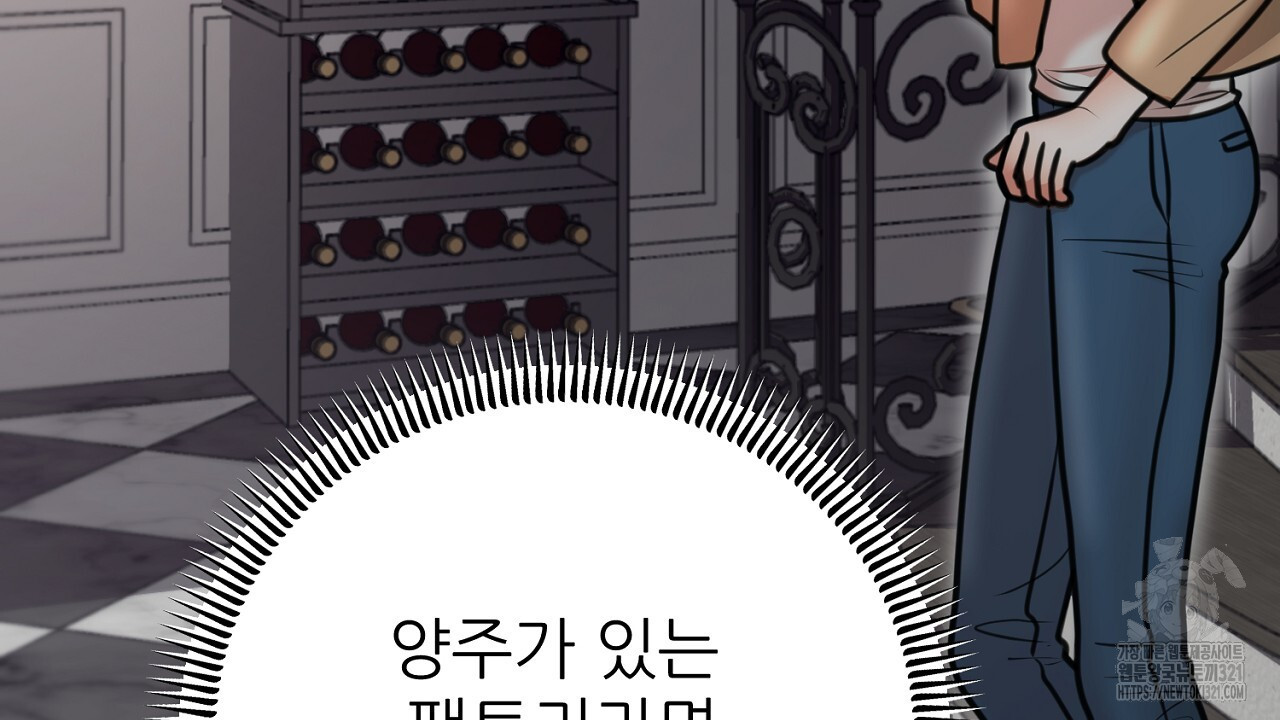 결혼속박 2화 167
