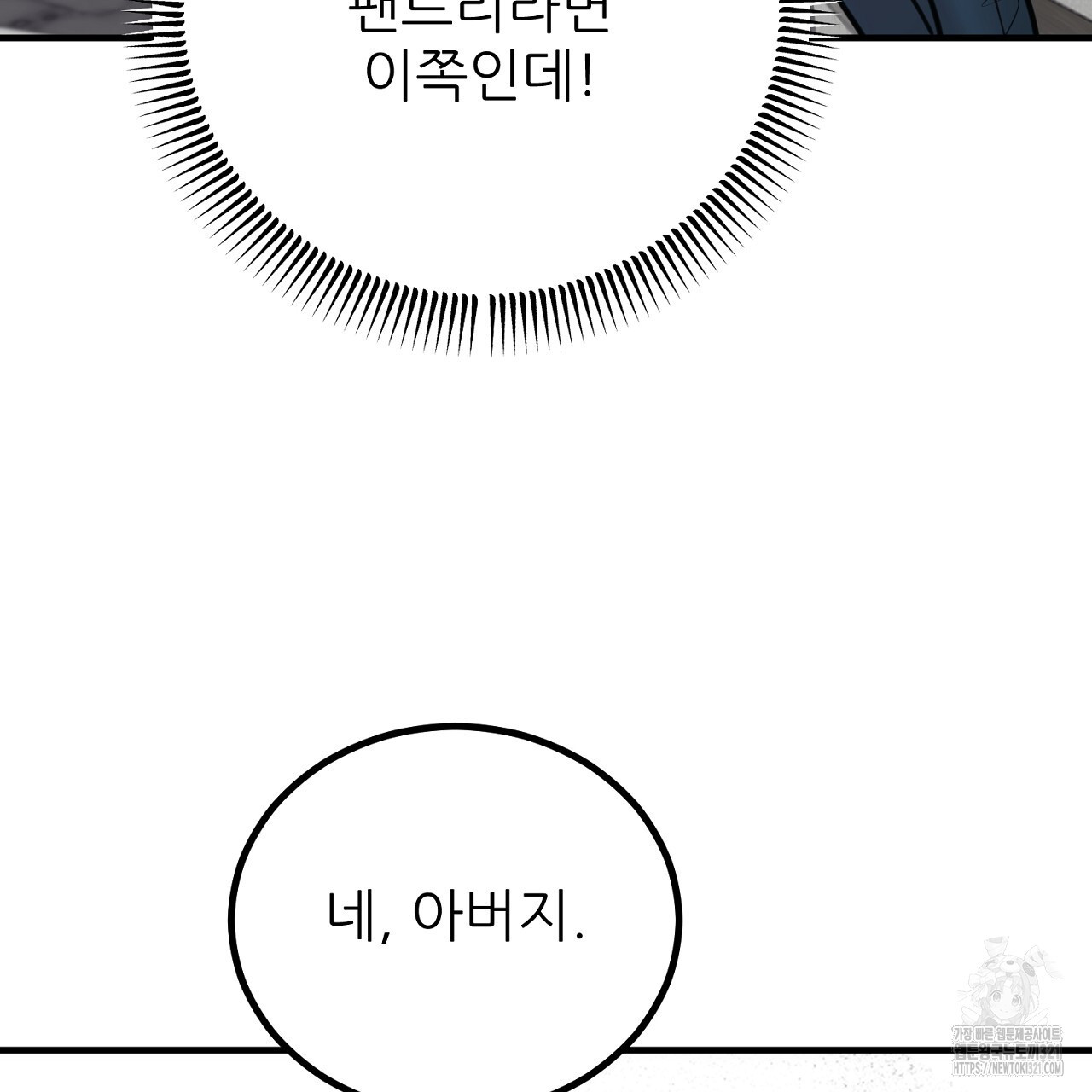 결혼속박 2화 168