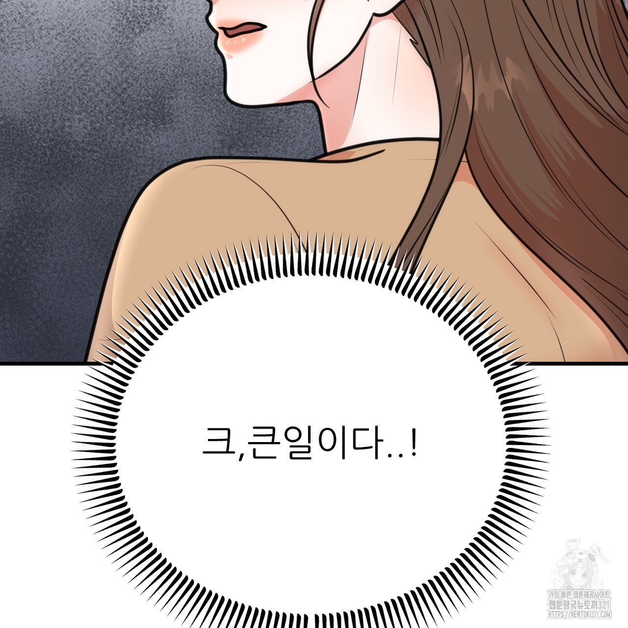 결혼속박 2화 170
