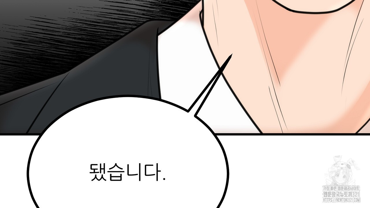 결혼속박 2화 173