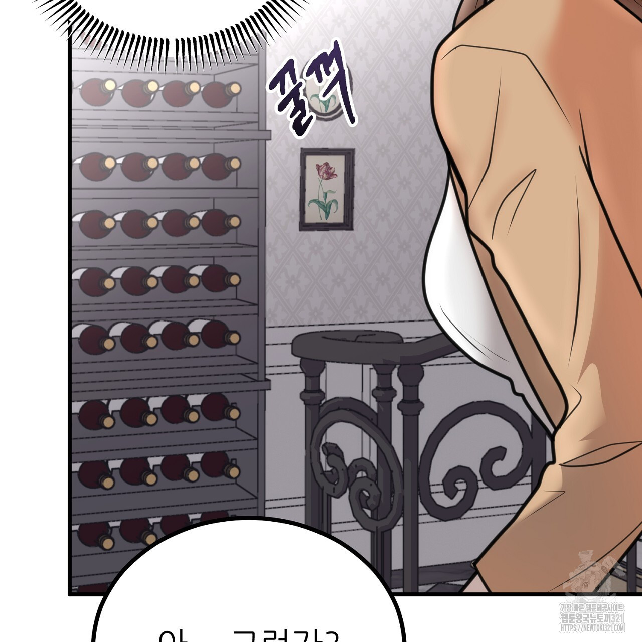 결혼속박 2화 176