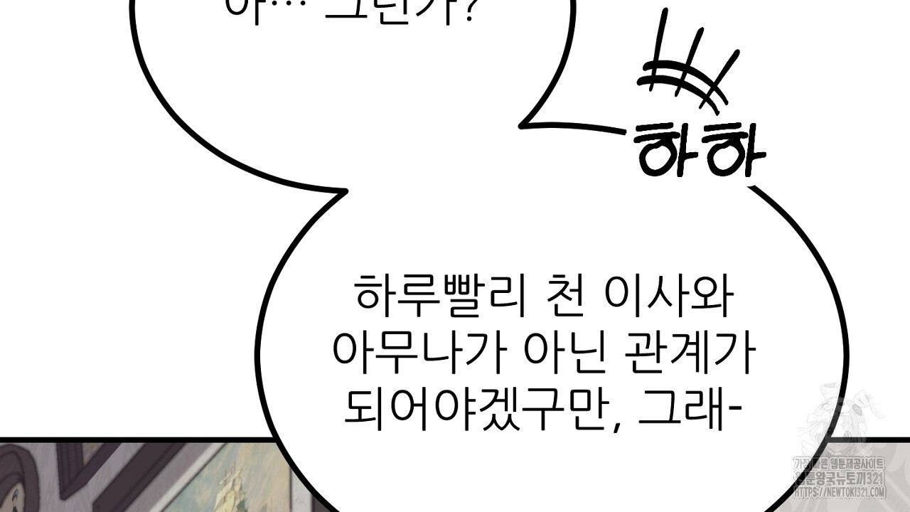 결혼속박 2화 177