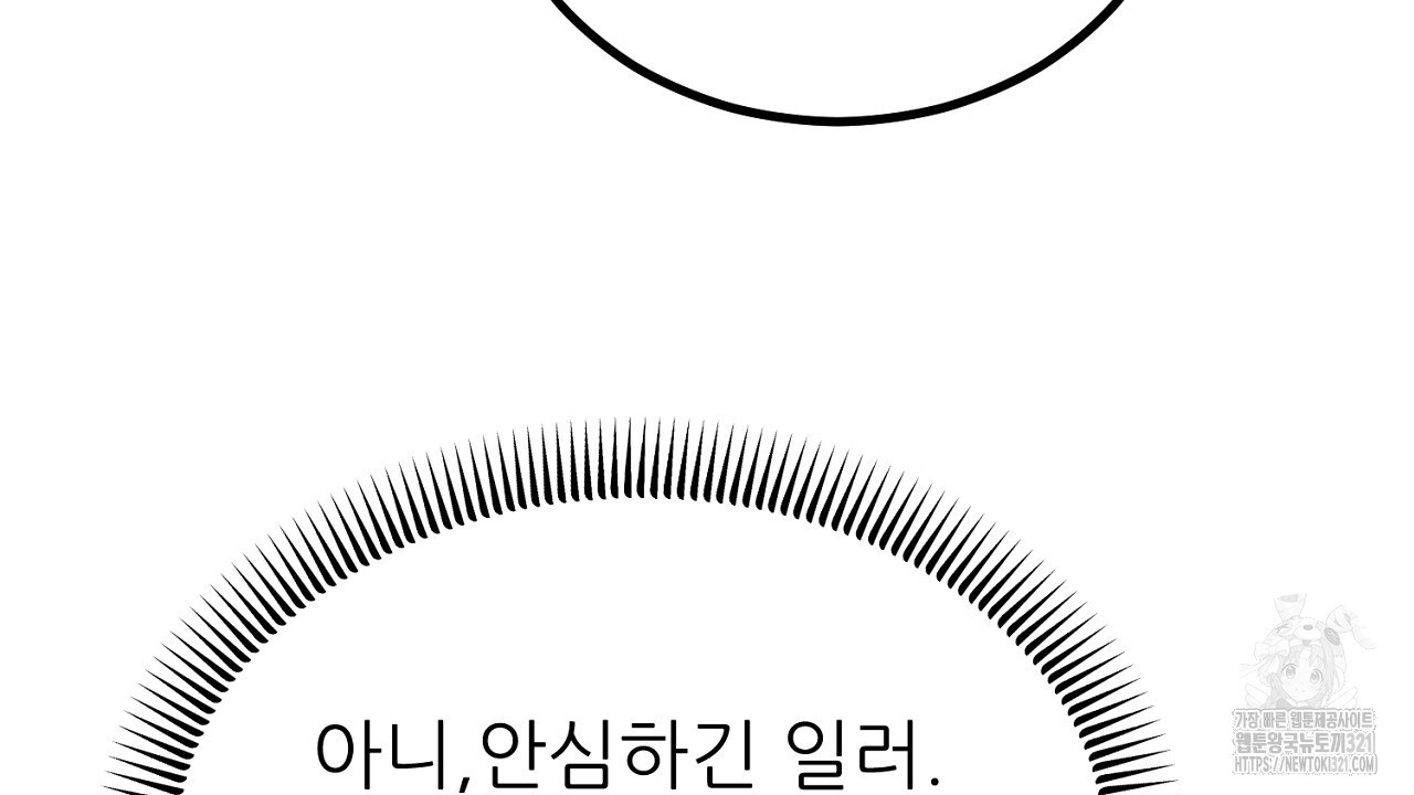 결혼속박 2화 181