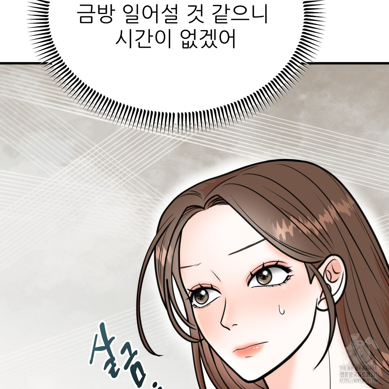 결혼속박 2화 182
