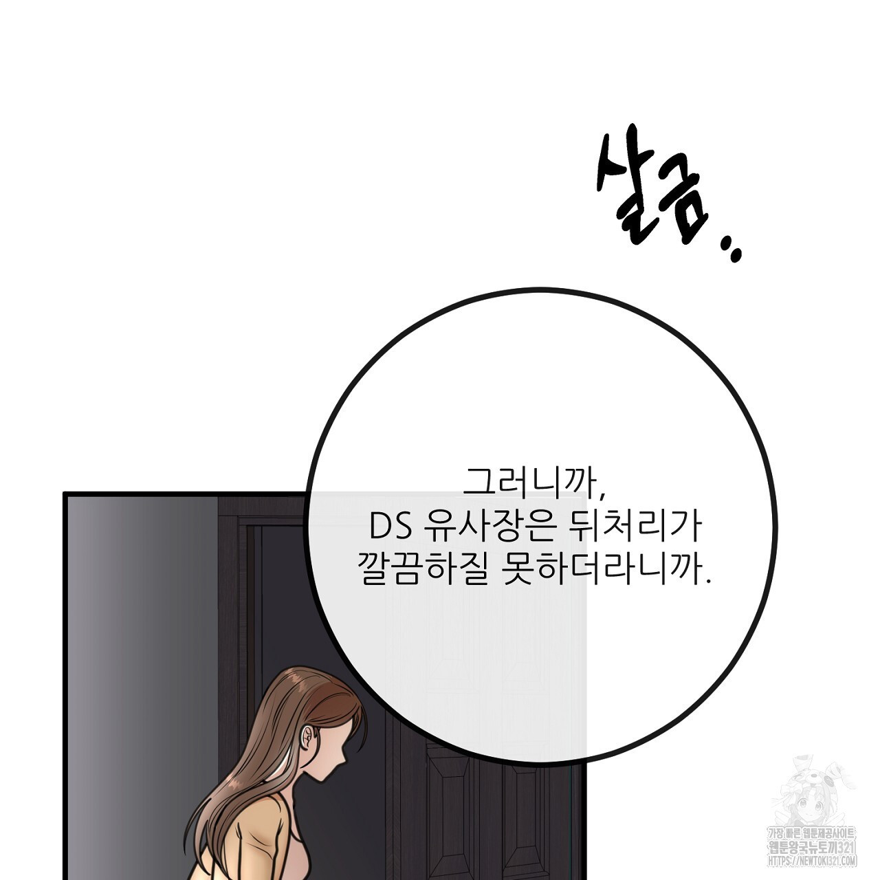 결혼속박 2화 185