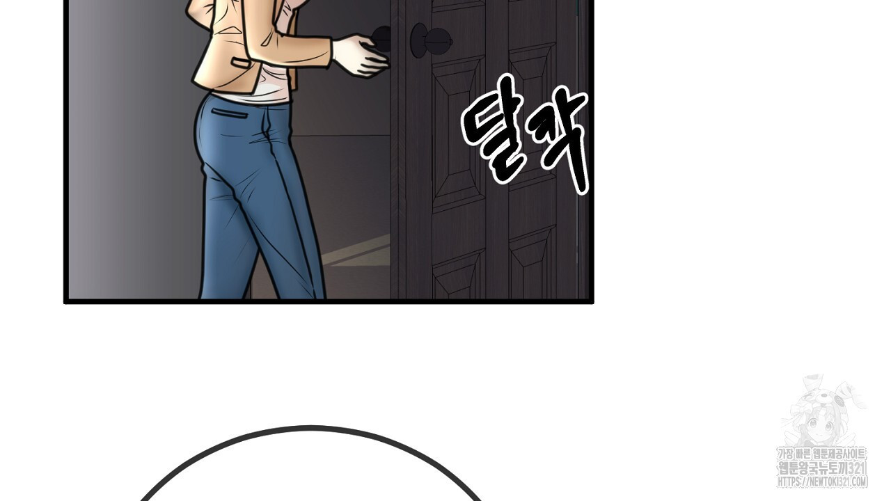 결혼속박 2화 186