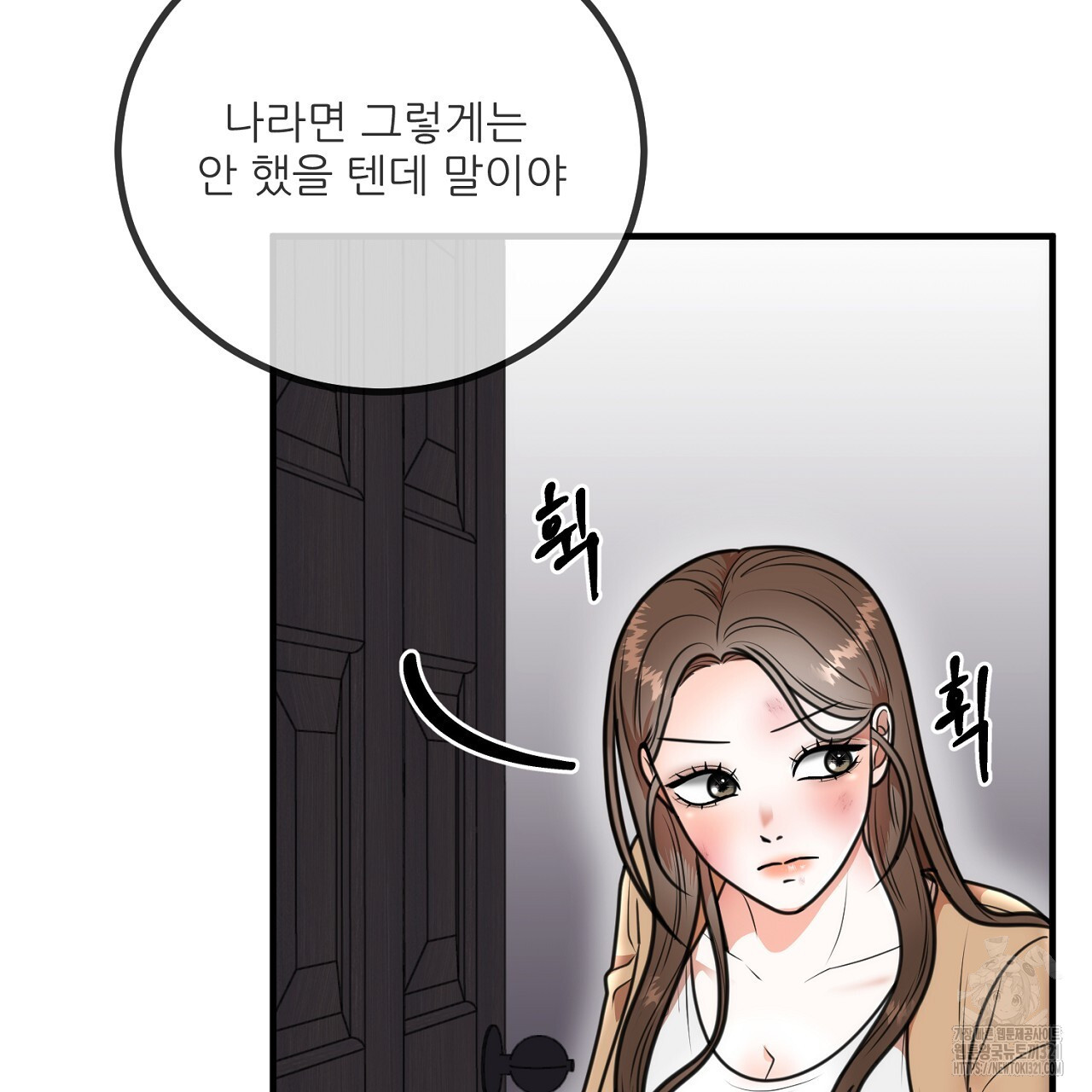 결혼속박 2화 187