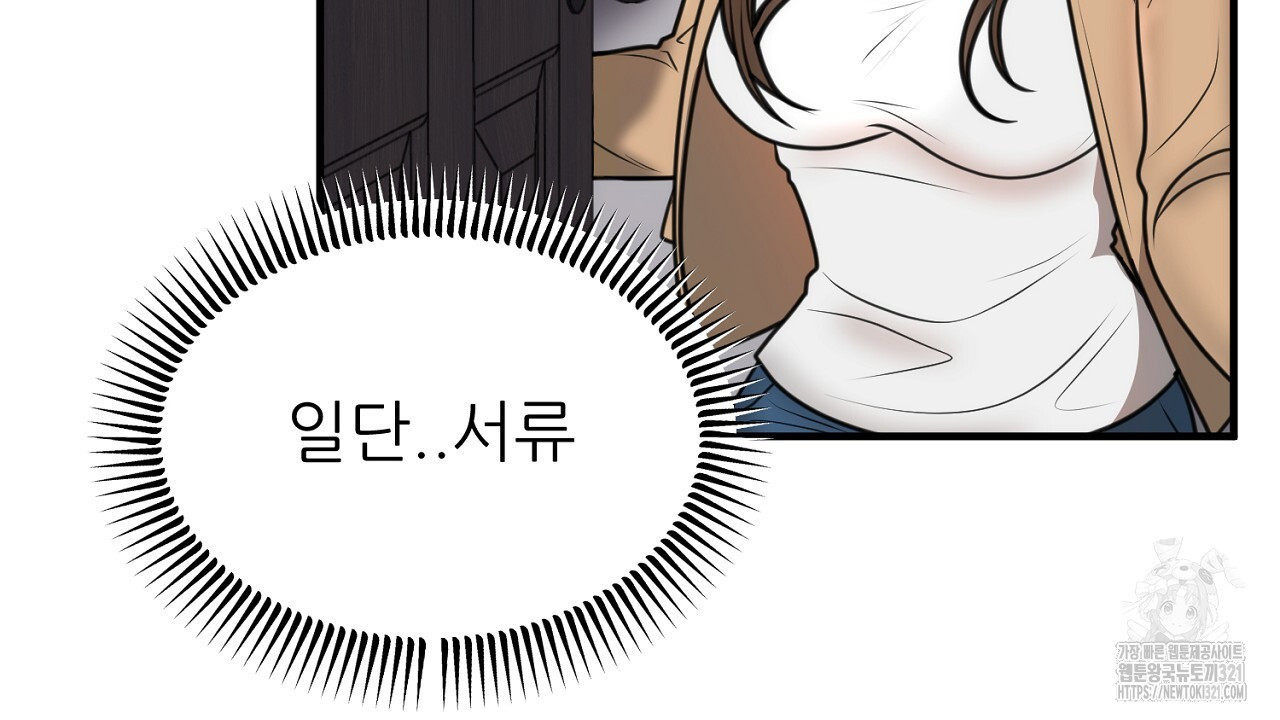 결혼속박 2화 188