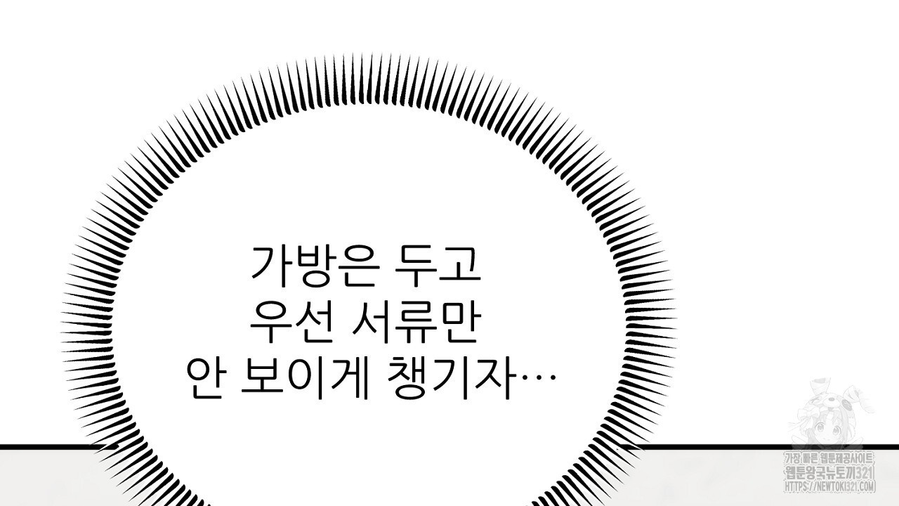 결혼속박 2화 192