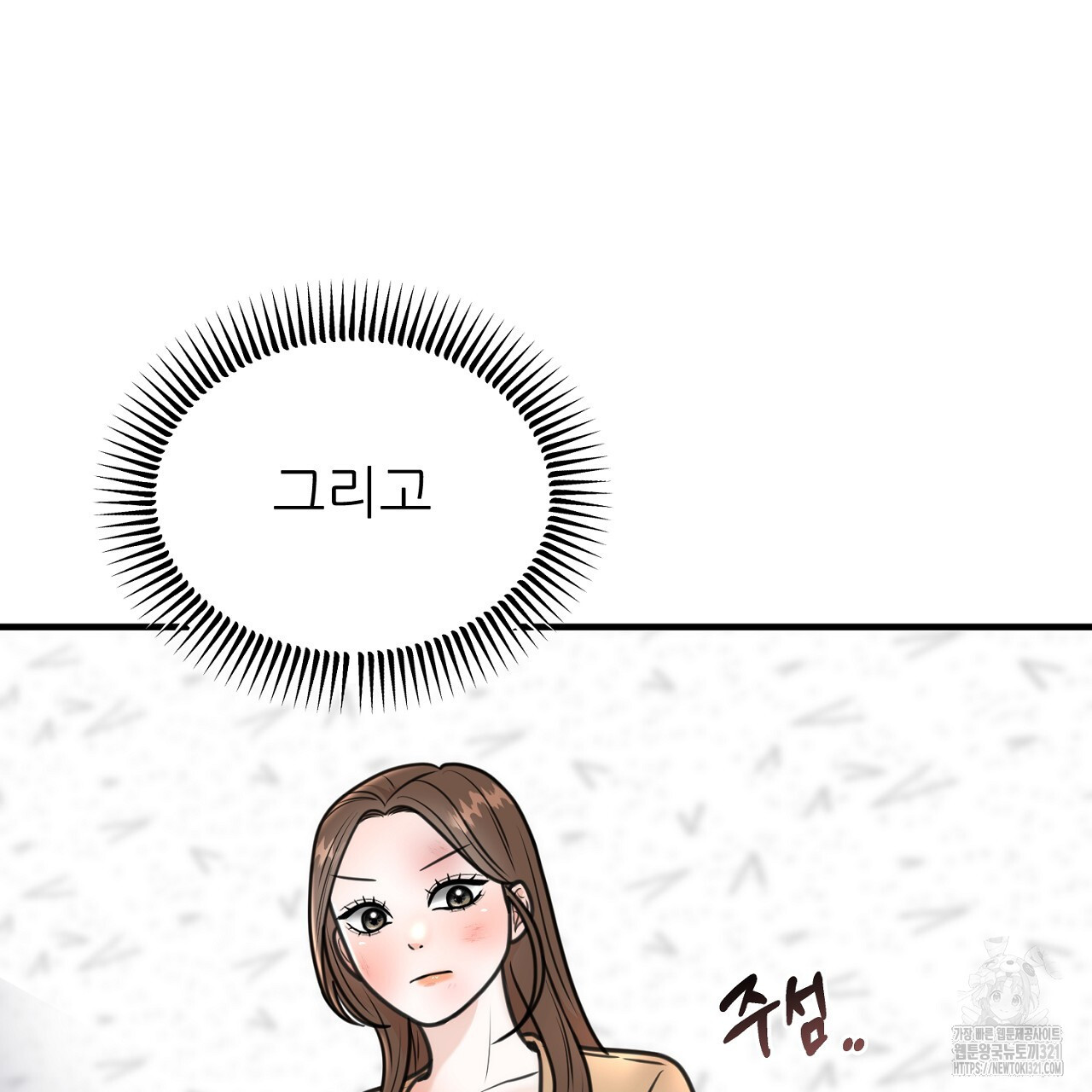 결혼속박 2화 196