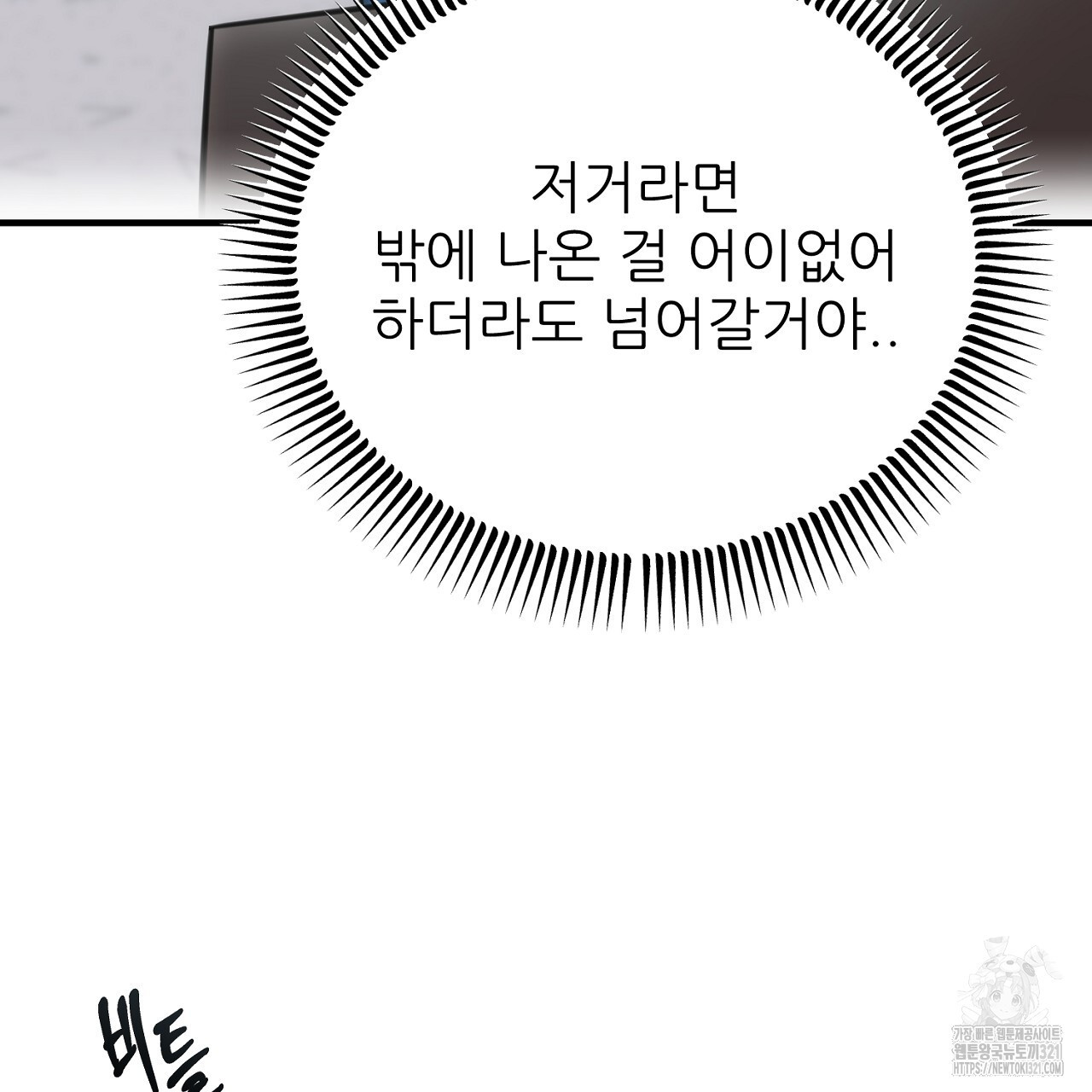 결혼속박 2화 198