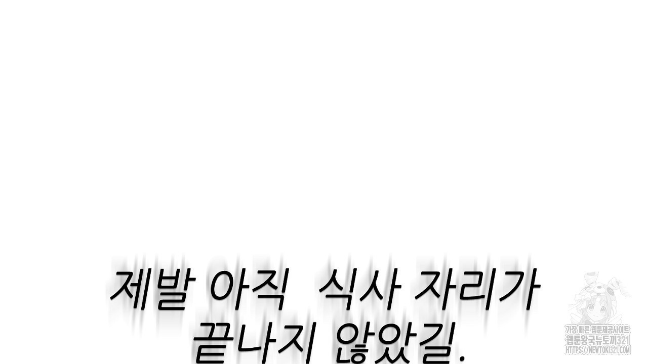 결혼속박 2화 205