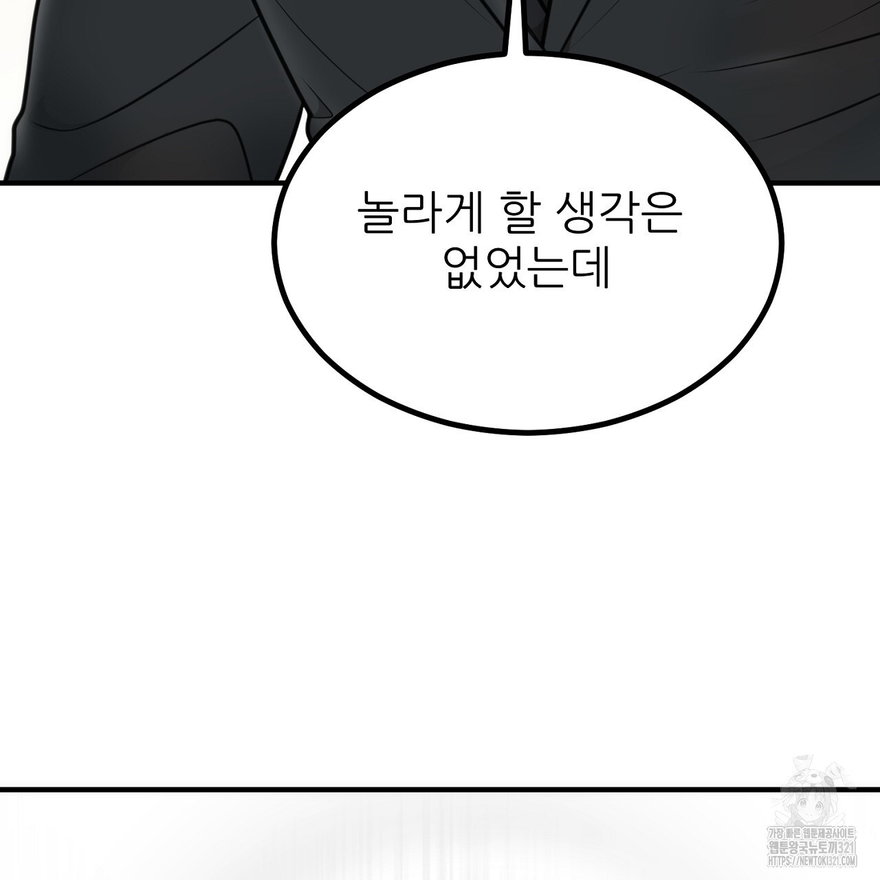 결혼속박 2화 222