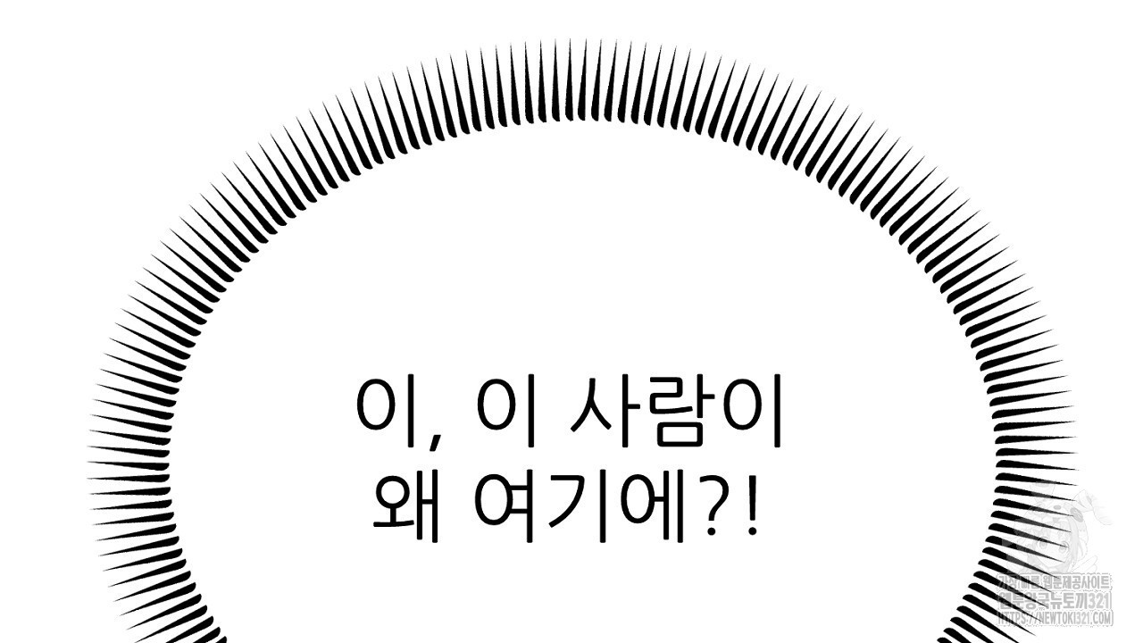 결혼속박 2화 225