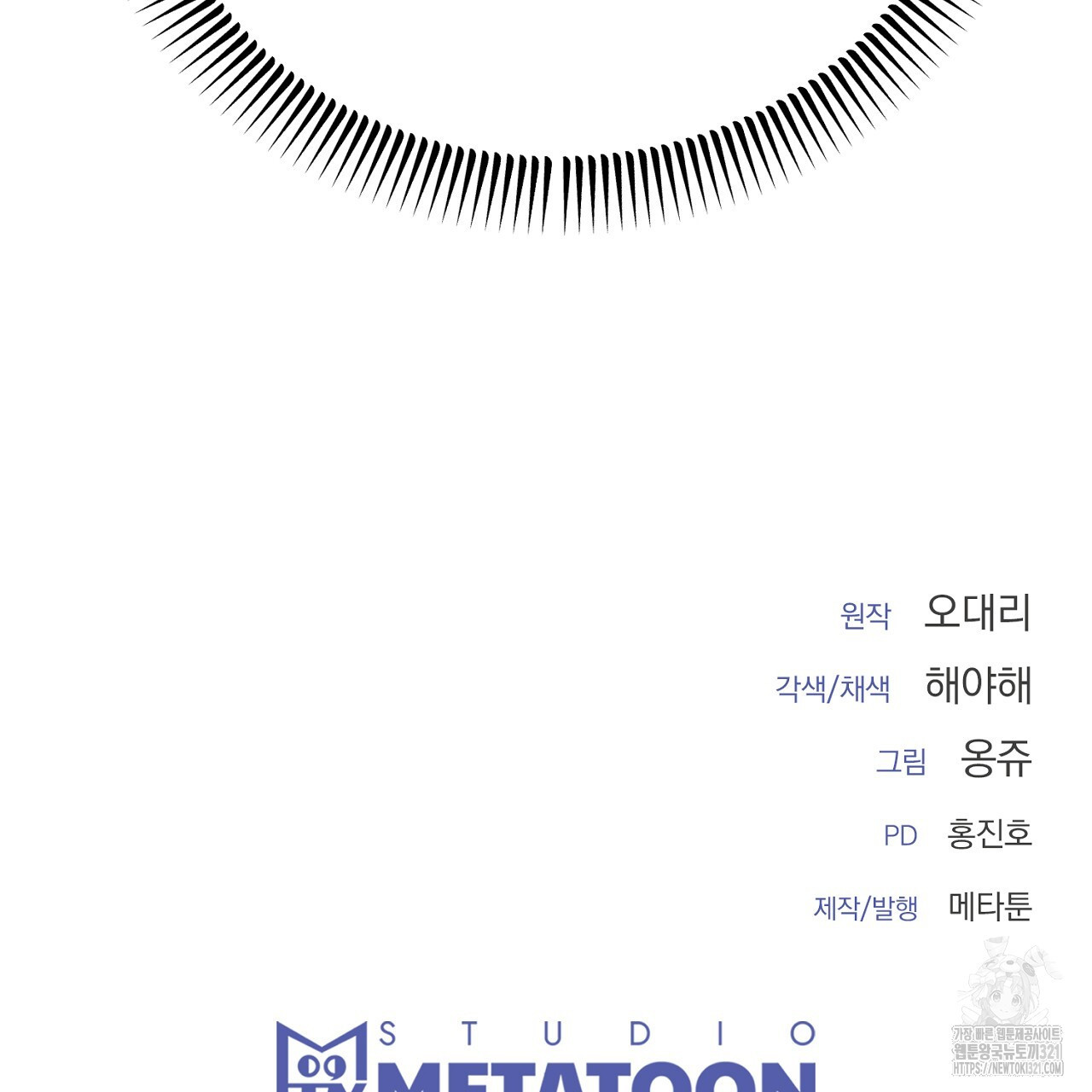 결혼속박 2화 226