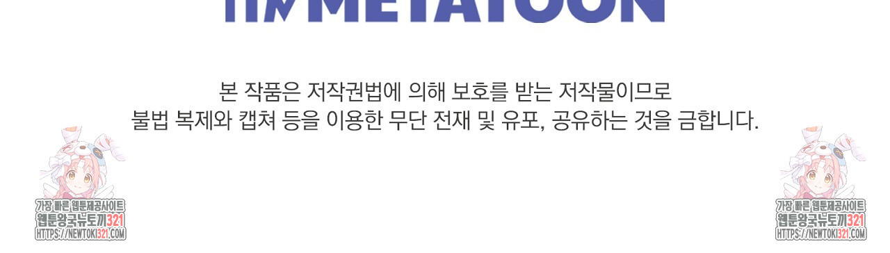 결혼속박 2화 227