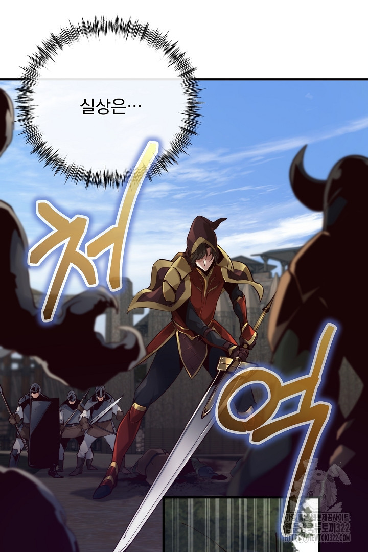 SSS급 창고 캐릭터로 살아남기 9화 11