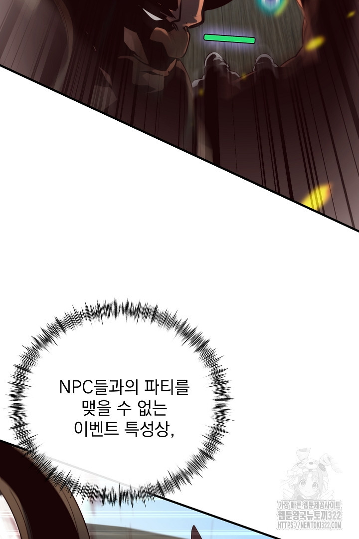 SSS급 창고 캐릭터로 살아남기 9화 15