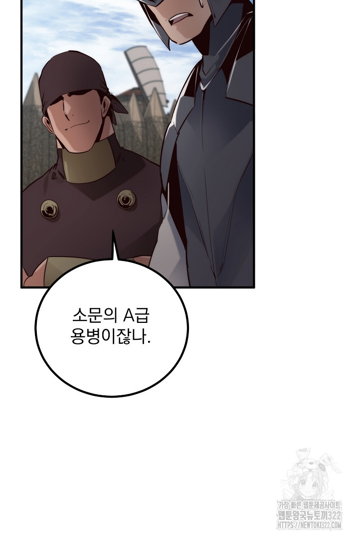 SSS급 창고 캐릭터로 살아남기 9화 22