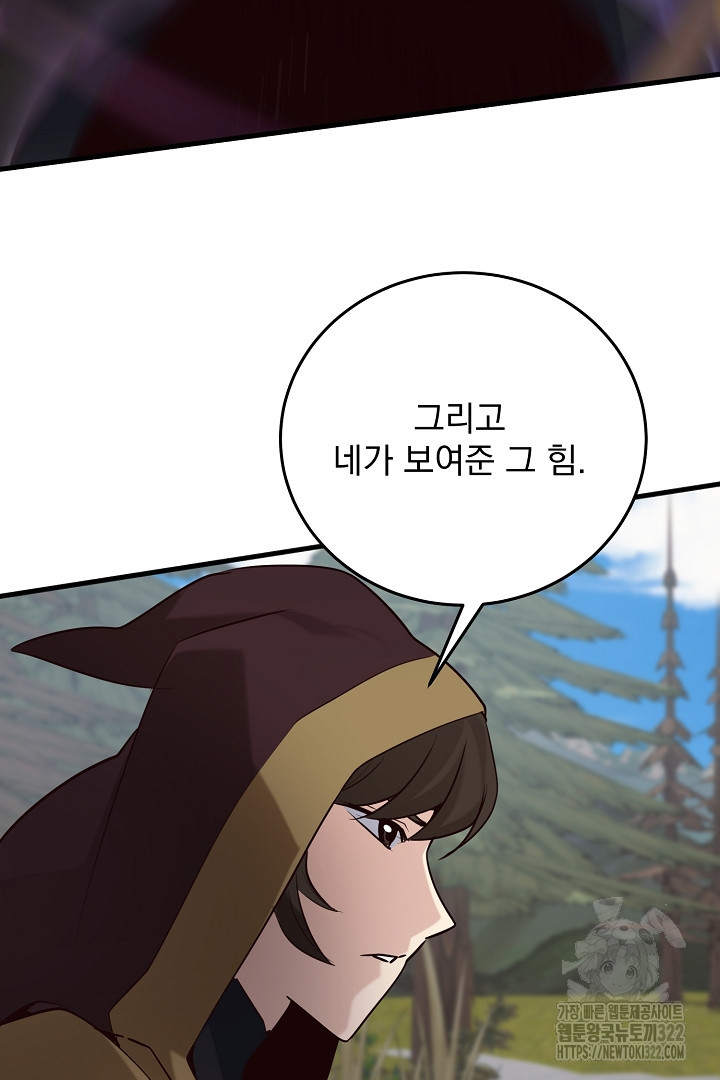 SSS급 창고 캐릭터로 살아남기 15화 7