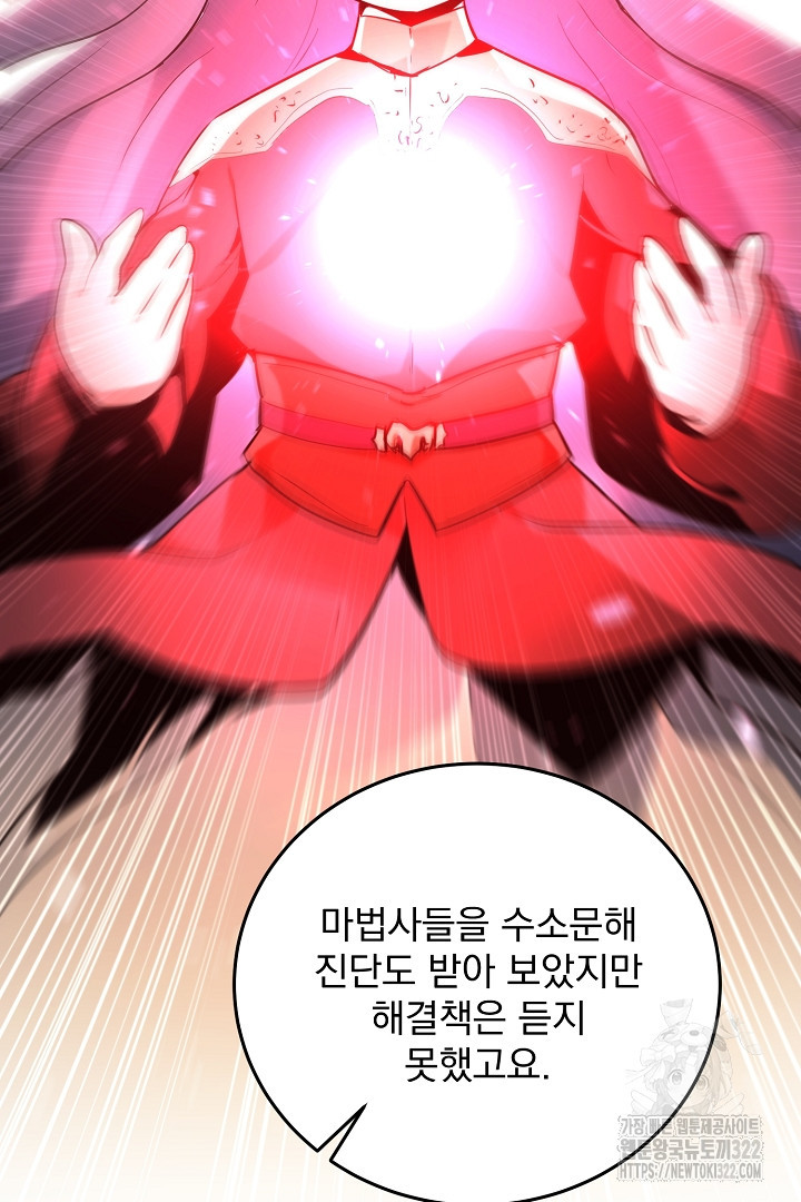 SSS급 창고 캐릭터로 살아남기 15화 18