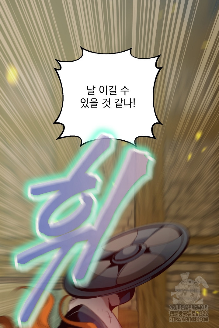SSS급 창고 캐릭터로 살아남기 19화 10