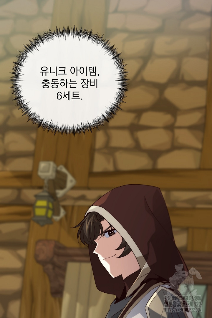 SSS급 창고 캐릭터로 살아남기 19화 22