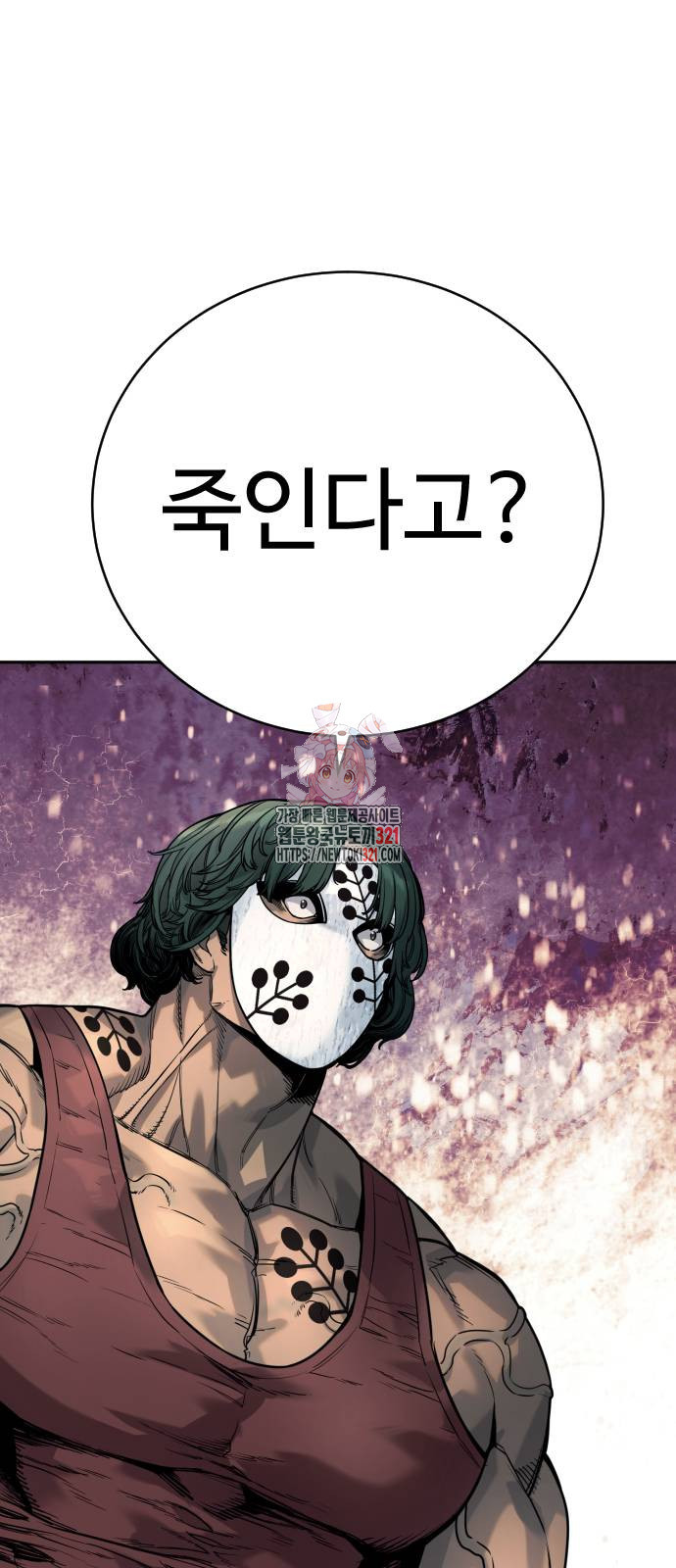 킬러경찰 45화 1