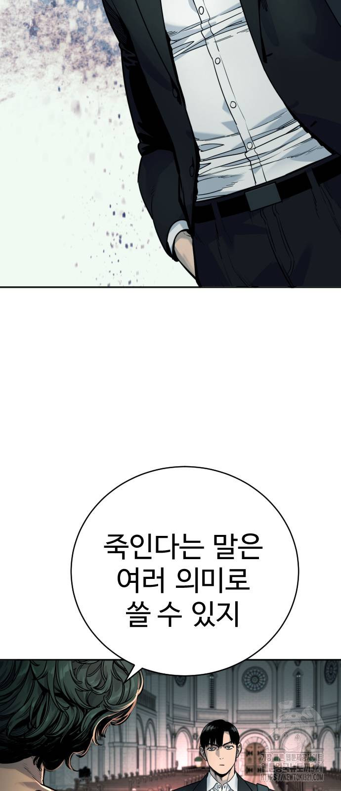 킬러경찰 45화 3