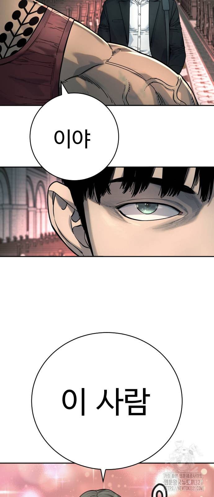 킬러경찰 45화 4