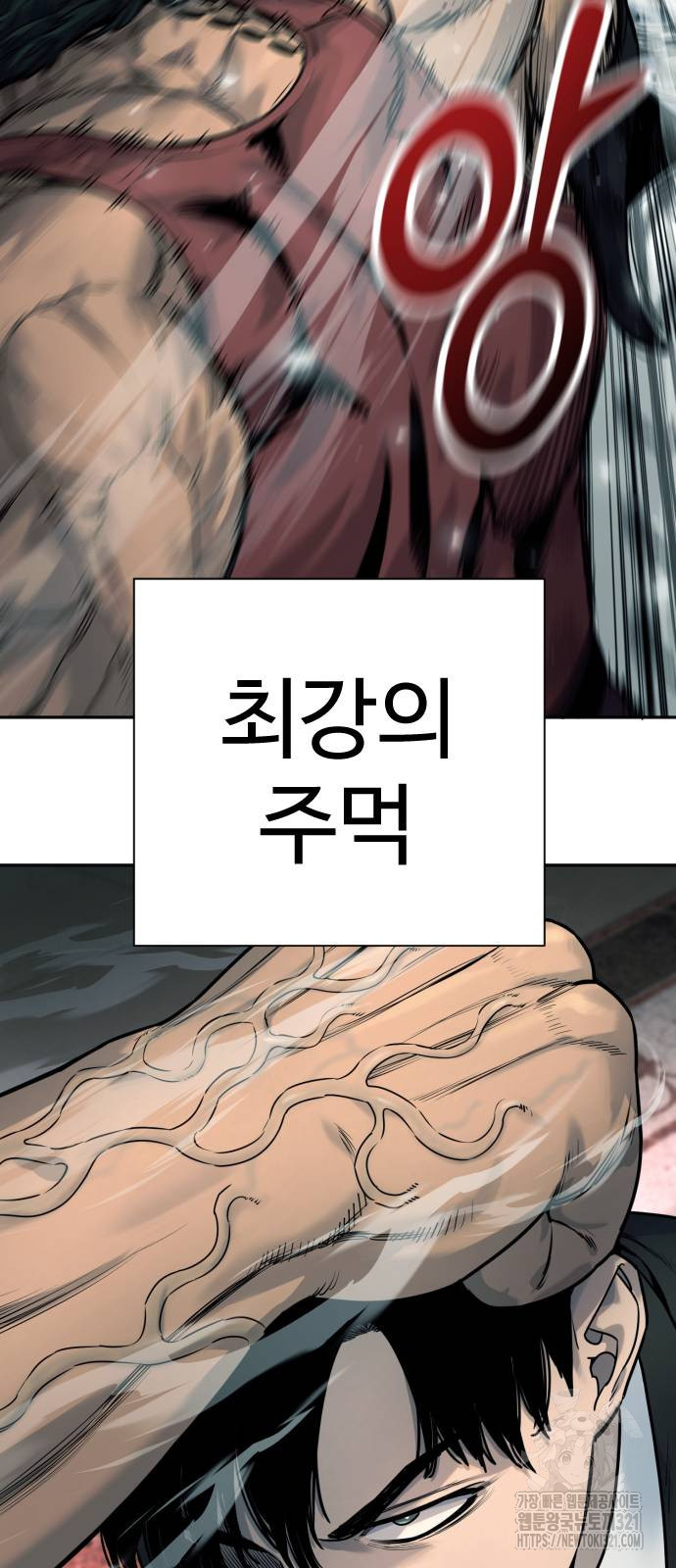 킬러경찰 45화 16