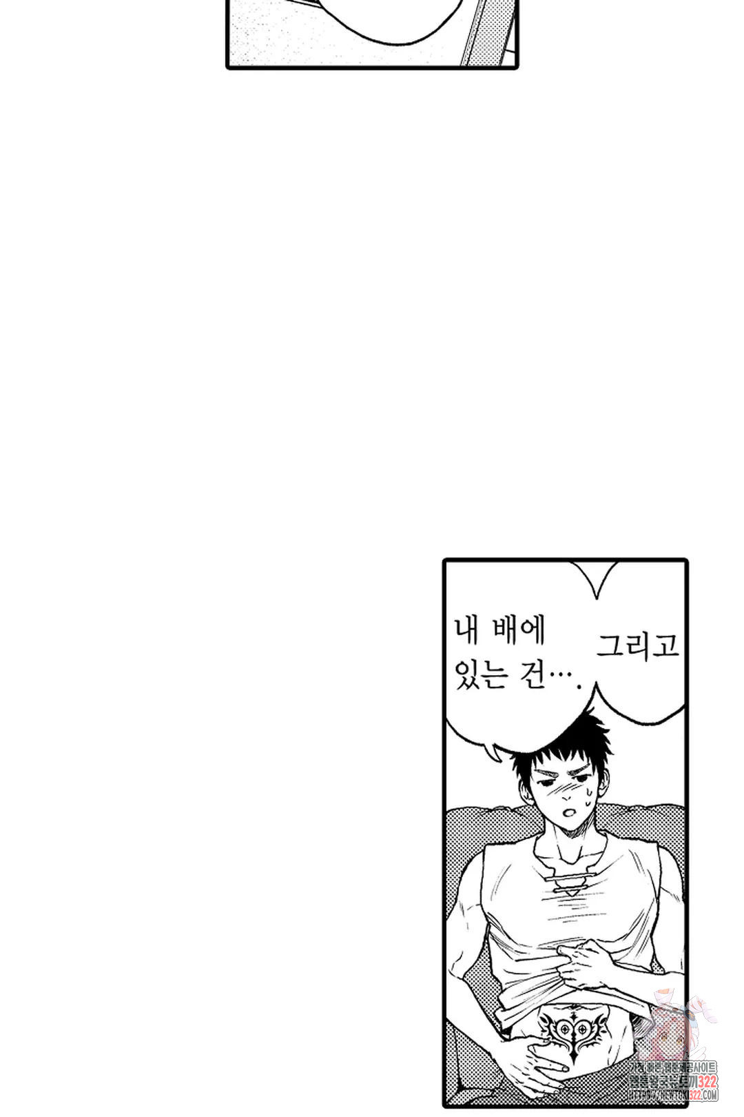 우리 오빠는 성녀가 되었습니다 6화 3