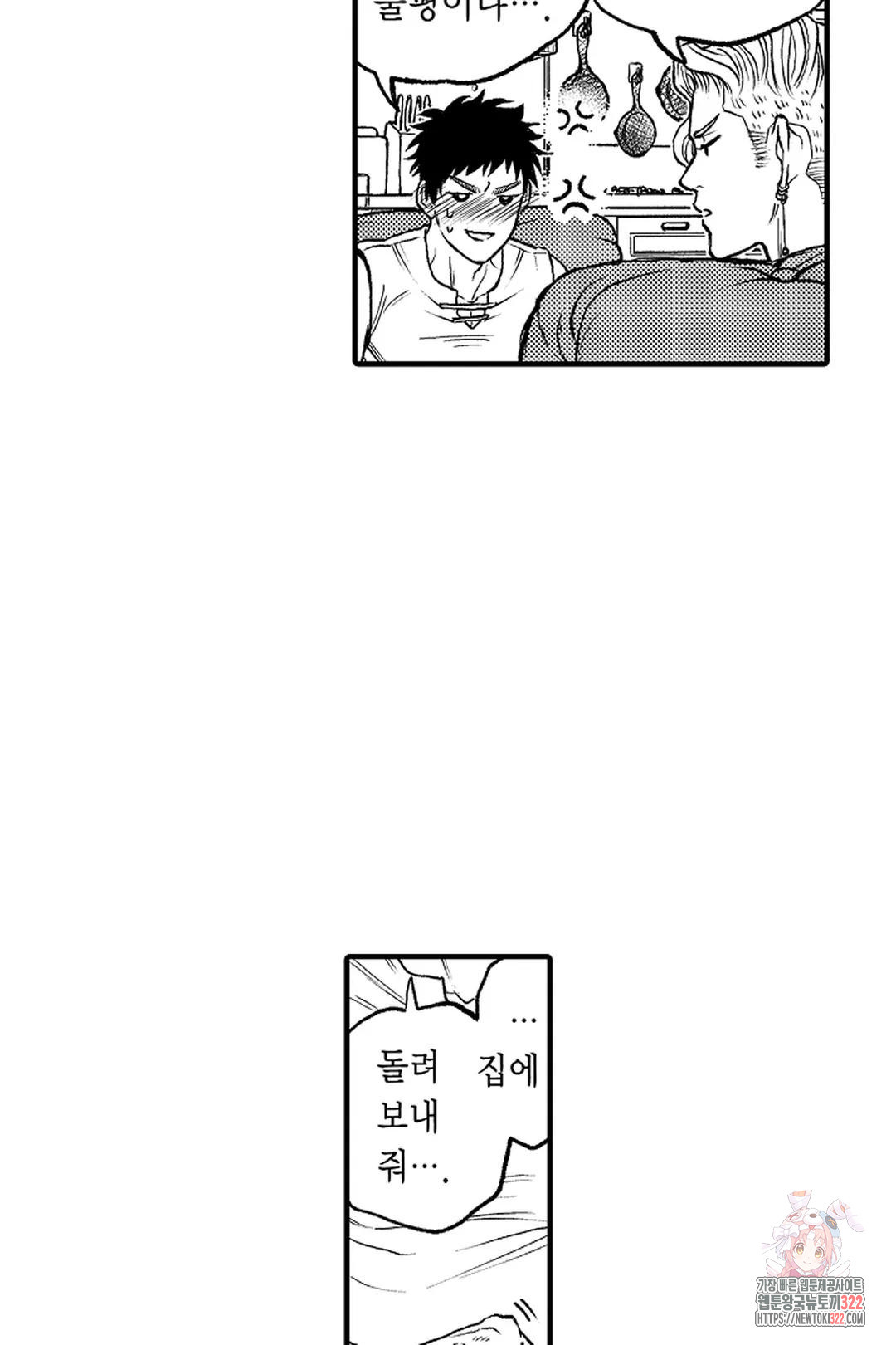 우리 오빠는 성녀가 되었습니다 6화 7