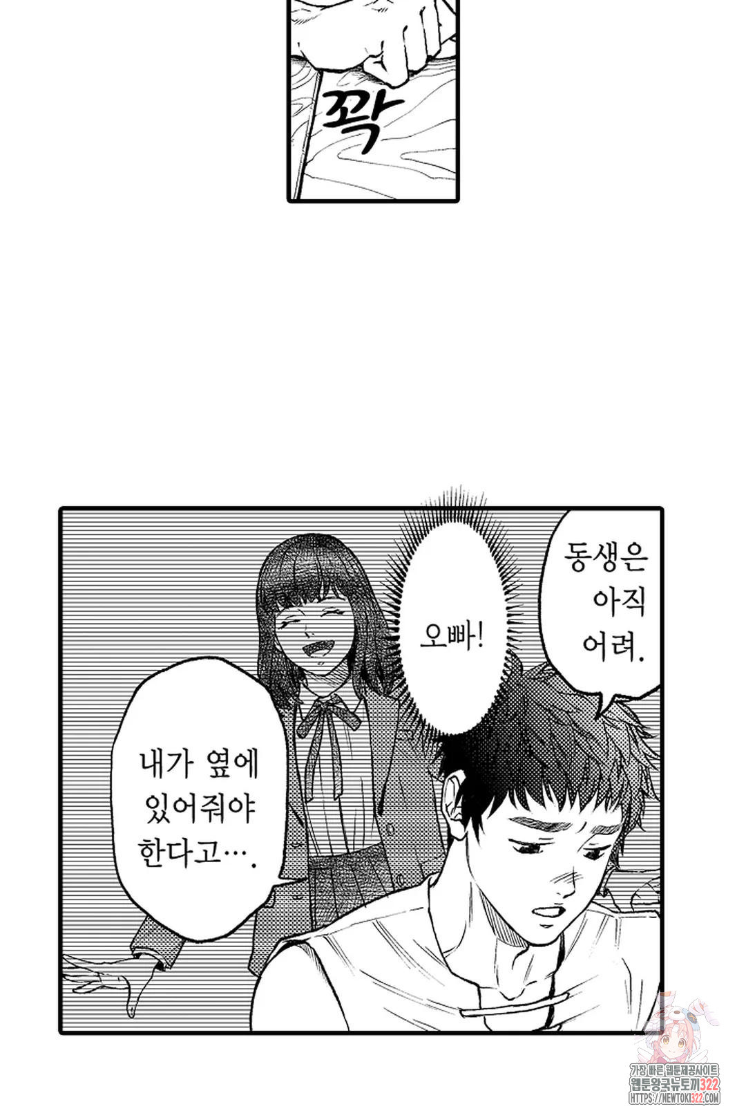 우리 오빠는 성녀가 되었습니다 6화 8