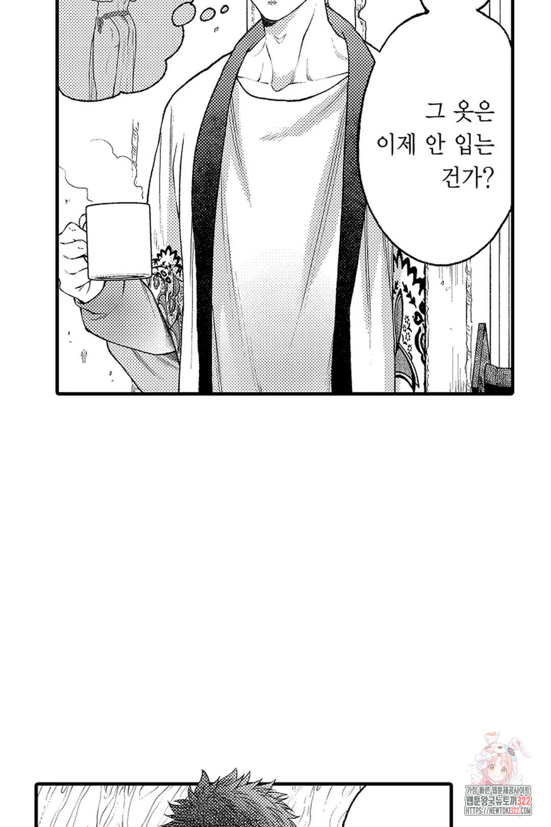 우리 오빠는 성녀가 되었습니다 10화 3