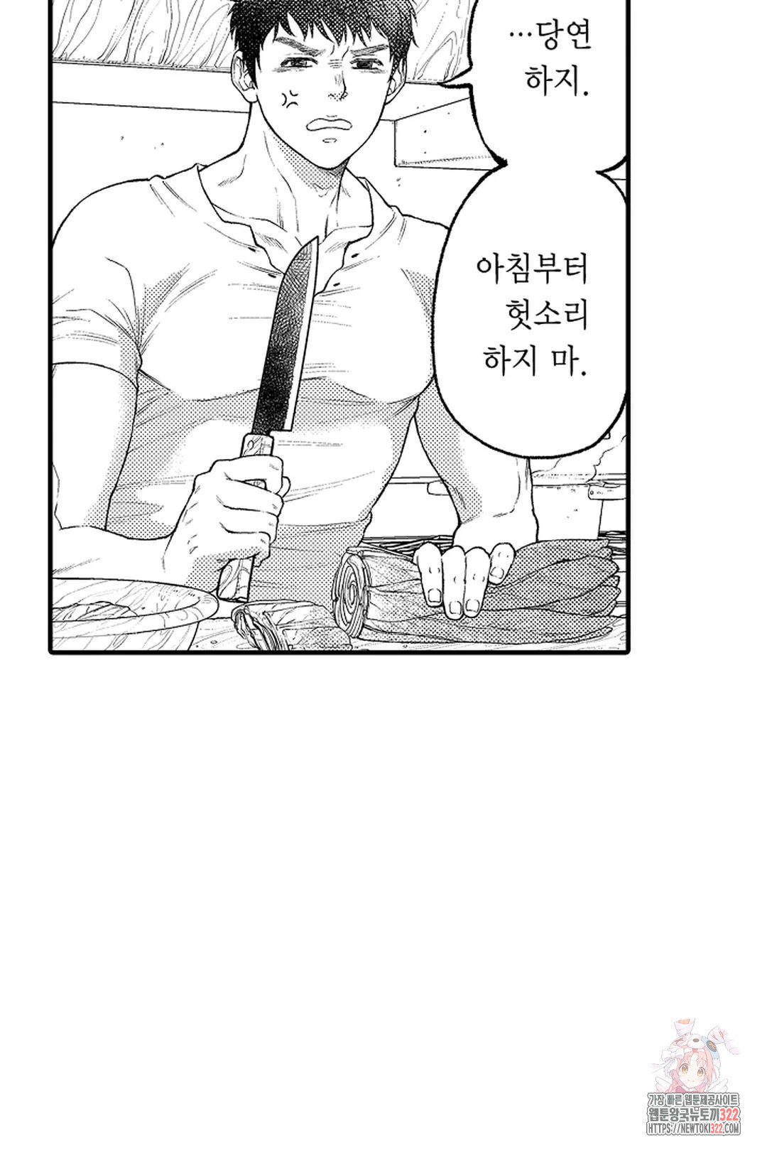 우리 오빠는 성녀가 되었습니다 10화 4