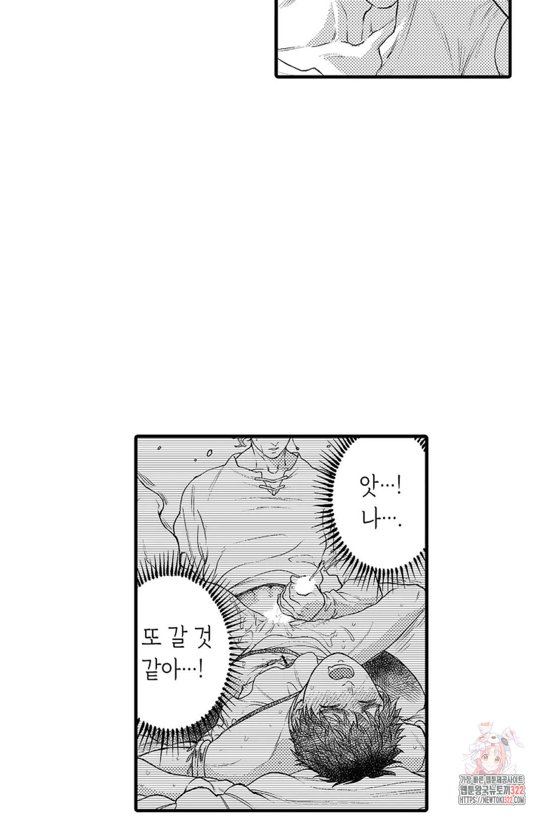 우리 오빠는 성녀가 되었습니다 10화 6