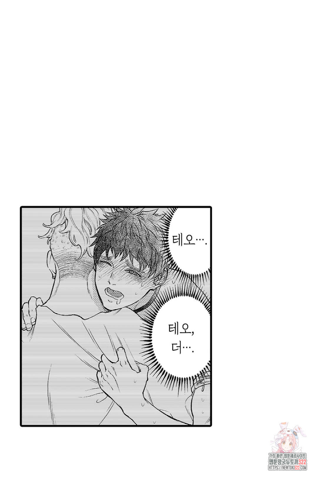 우리 오빠는 성녀가 되었습니다 10화 7