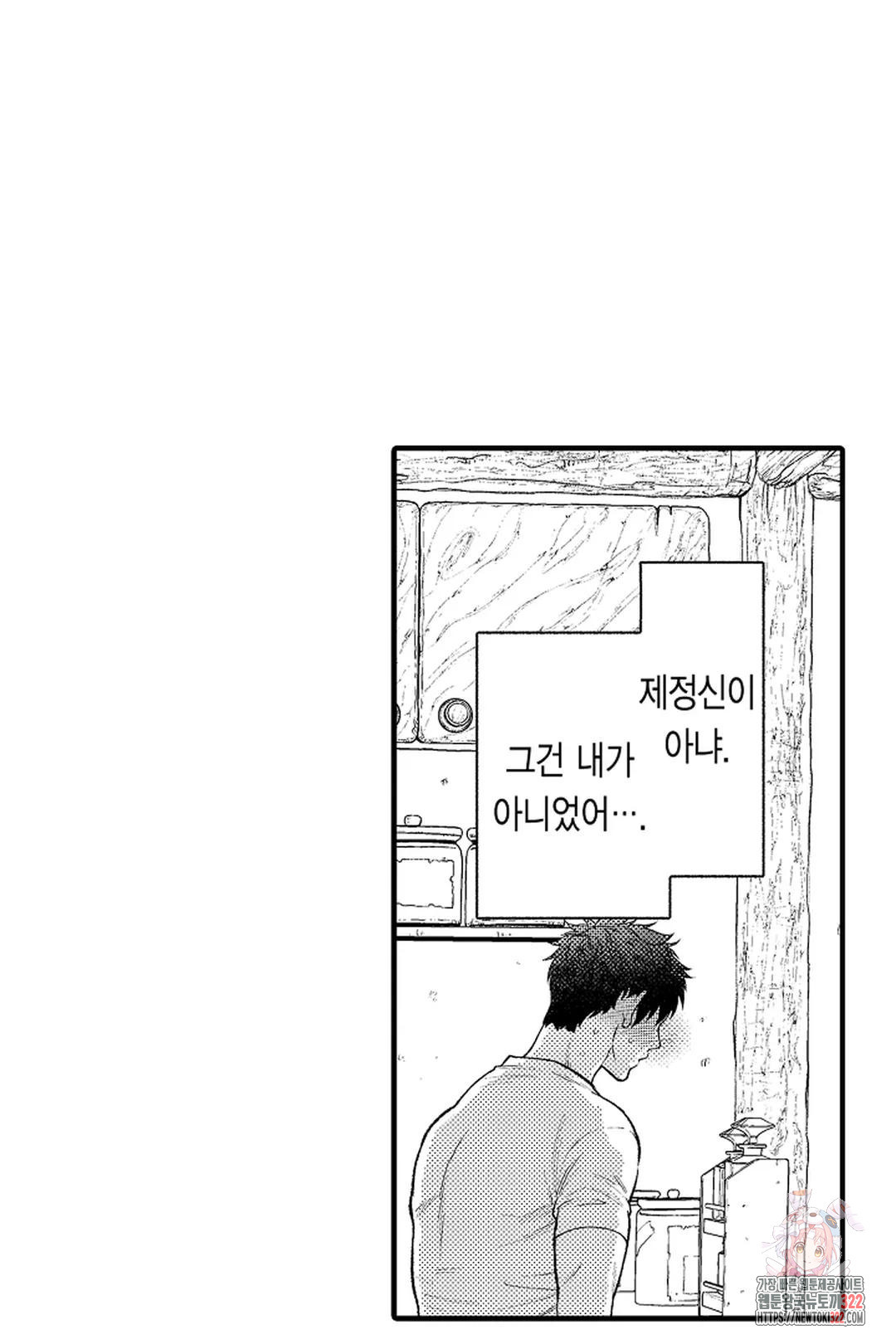우리 오빠는 성녀가 되었습니다 10화 8