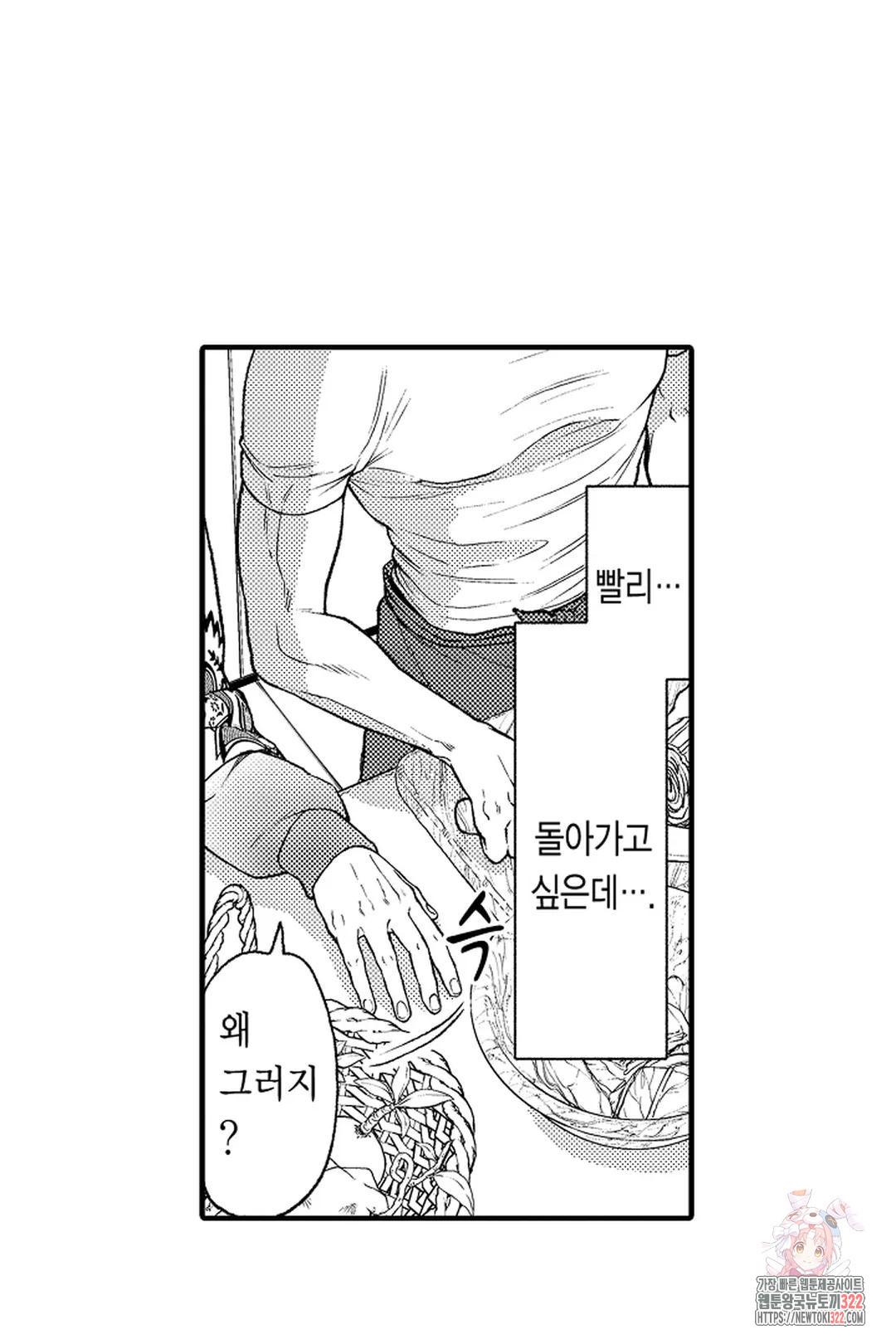 우리 오빠는 성녀가 되었습니다 10화 9
