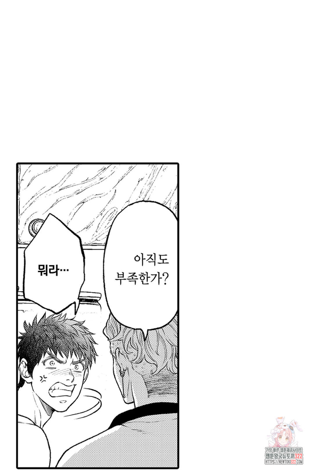 우리 오빠는 성녀가 되었습니다 10화 10