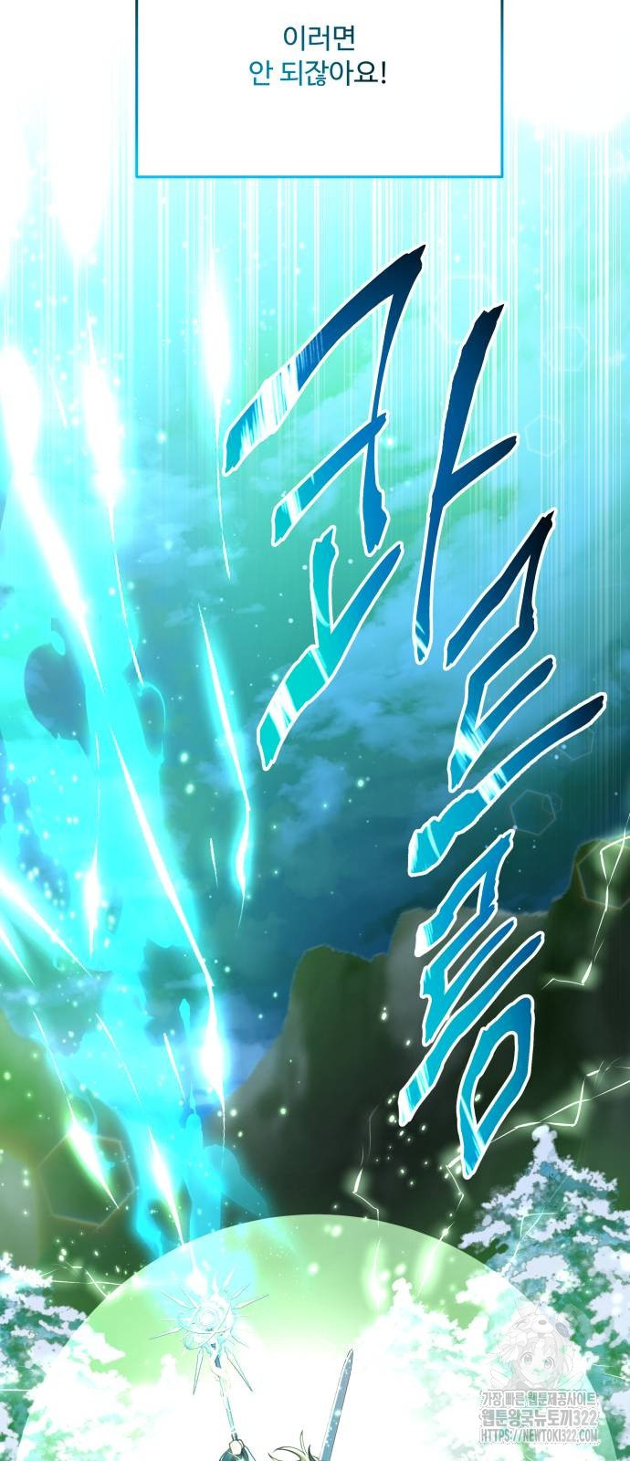 로또 황녀님 78화 6