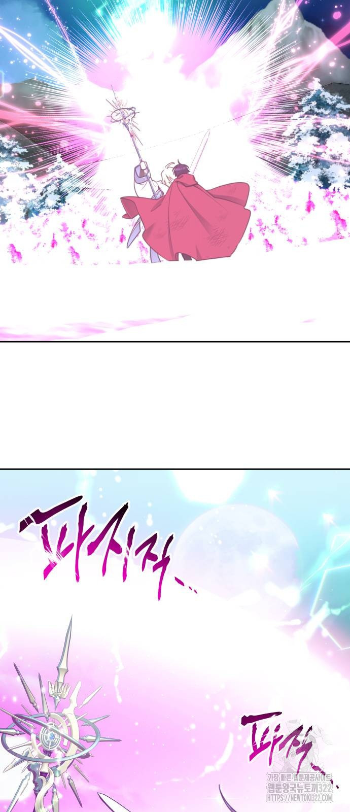 로또 황녀님 78화 12