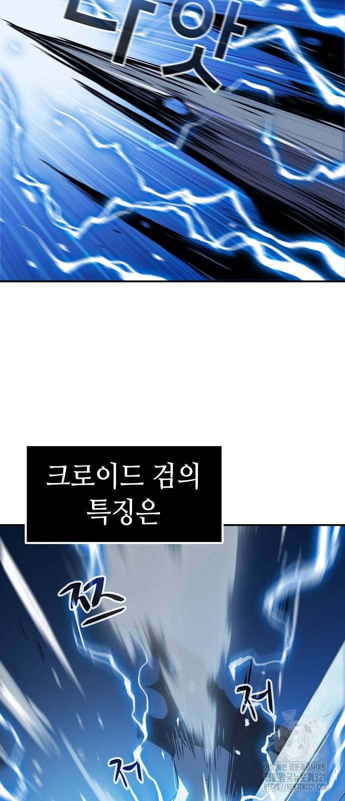 시한부 기사가 되었다 27화 3